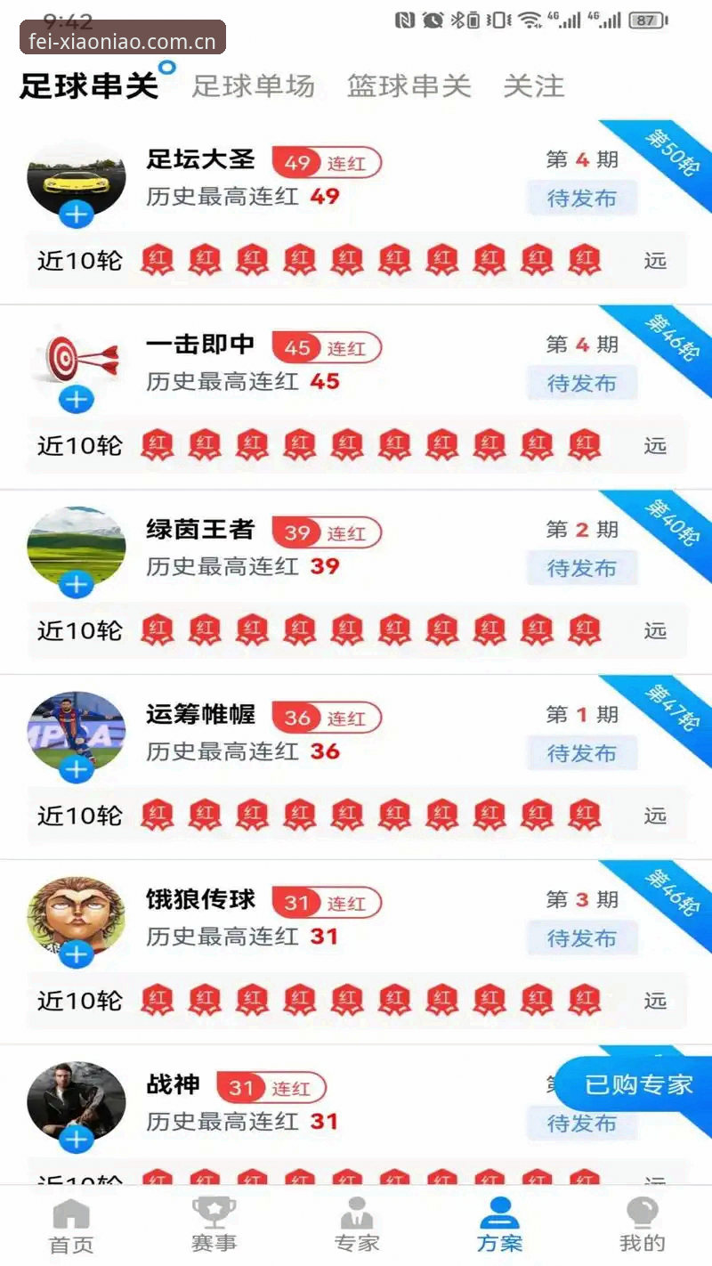 小鸟体育手机版v3.2.0最新评测：移动端观赛与竞猜体验深度解析