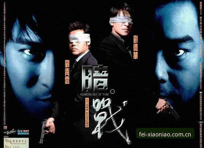 皇家社会后防补强深度解析：迪奥戈·莱特自由转会背后的战术博弈与市场暗战