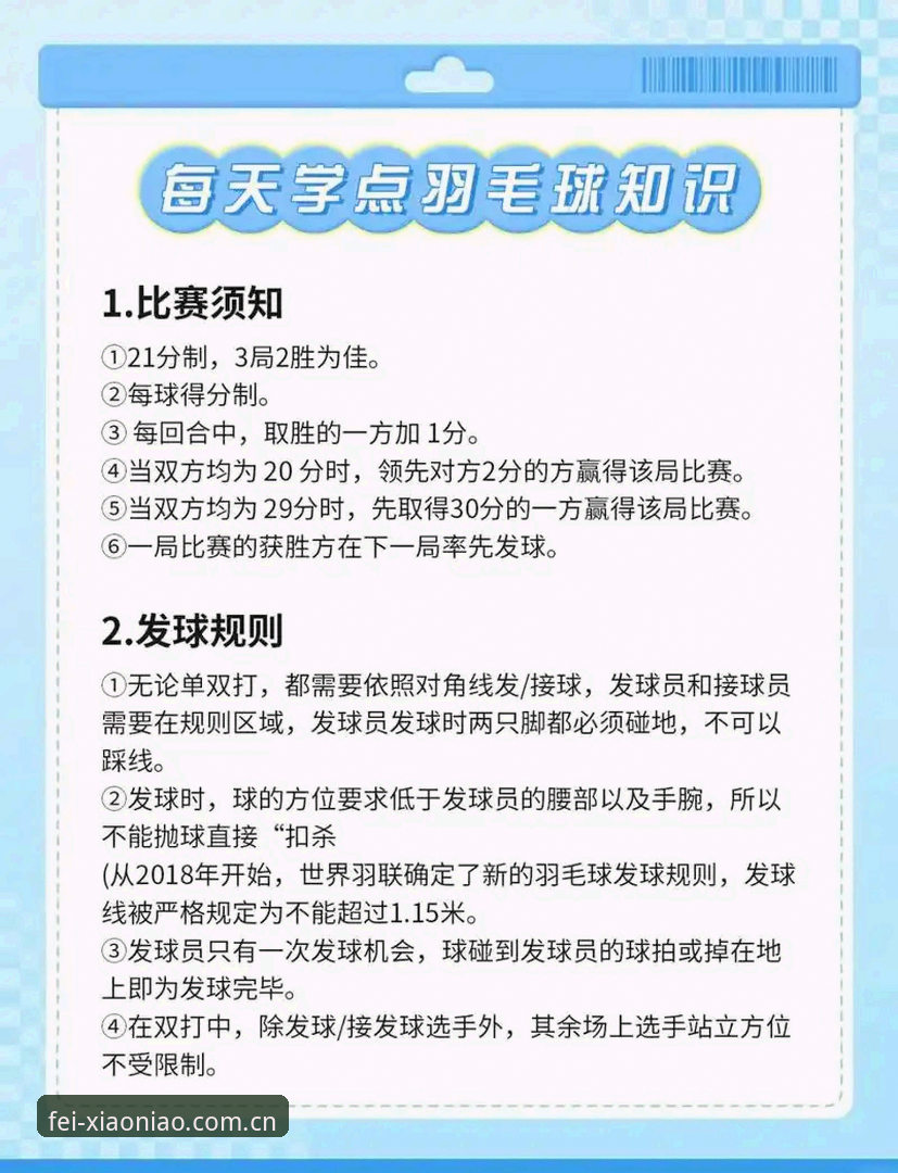 小鸟体育赛事直播实用技巧：从新手到达人的观赛竞猜必备知识
