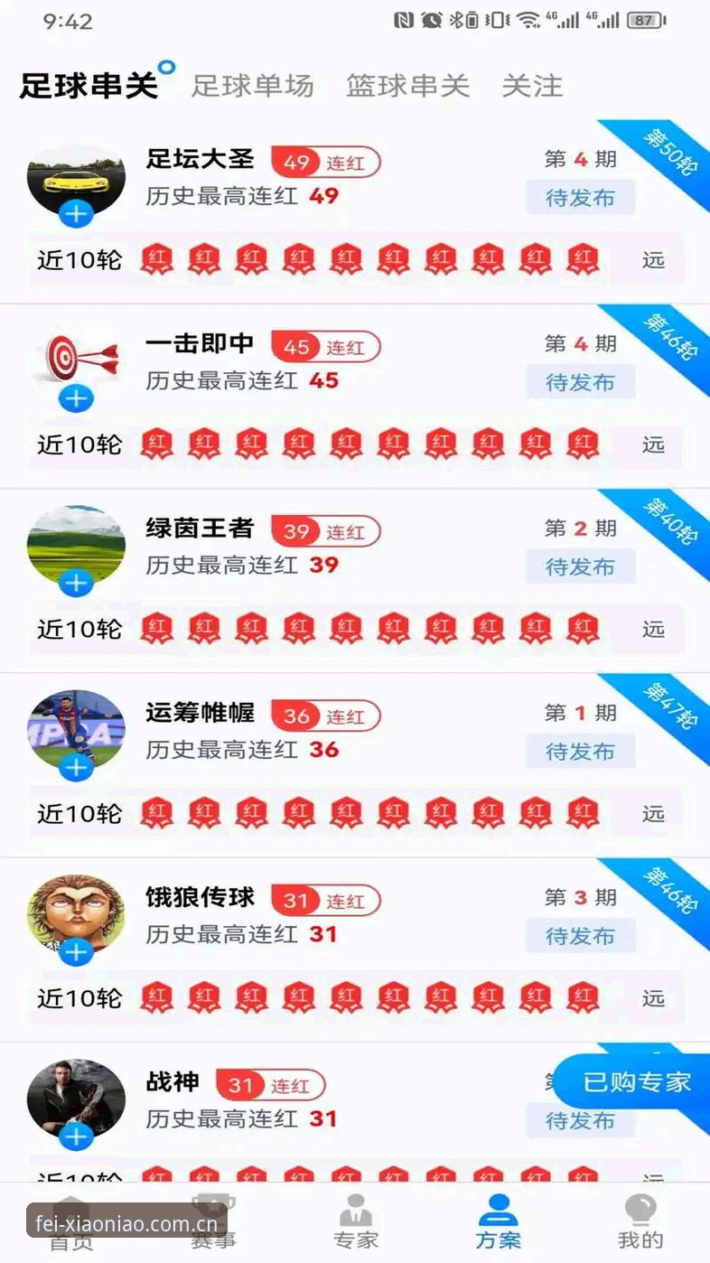 小鸟体育平台优惠深度评测:从下载到竞猜的完整使用指南